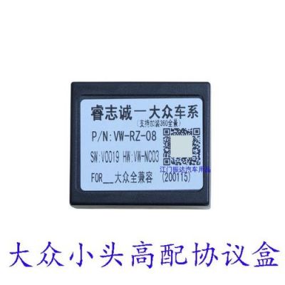 大众协议盒(大众协议盒怎么设置)-图2 大众协议盒(大众协议盒怎么设置)-图2