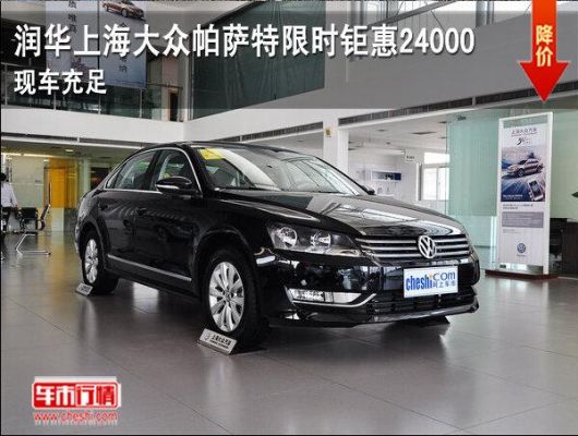 大众润华9（大众润华9报价330）