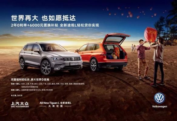 大众可以以旧换新吗(大众汽车可以置换新款吗)-图2 大众可以以旧换新吗(大众汽车可以置换新款吗)-图2