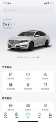 上海大众培训网站（上汽大众培训网app）-图3