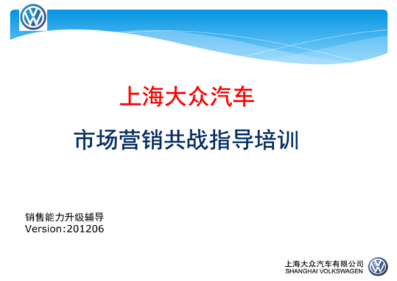 上海大众培训网站（上汽大众培训网app）-图2