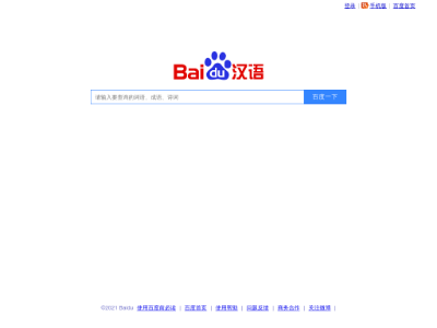 大众百科网（大众 百度汉语）-图1