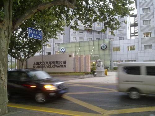 上海大众建厂（上海大众汽车制造厂地址在哪?）-图2