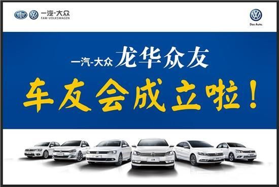 大众车友会(大众车友会宣传文案)-图1 大众车友会(大众车友会宣传文案)-图1