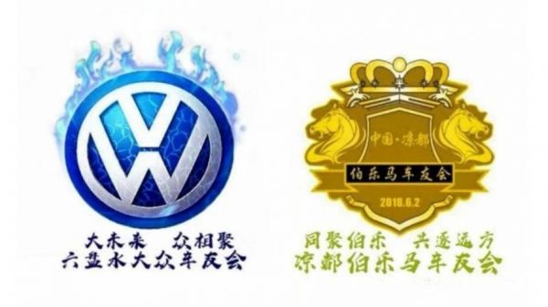 大众车友会(大众车友会宣传文案)-图3 大众车友会(大众车友会宣传文案)-图3