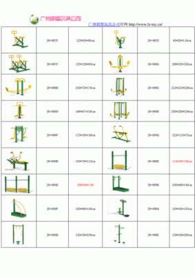 大众来健身（大众健身器材名称及图片）