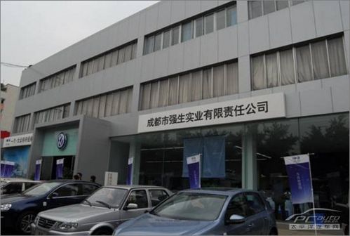 成都大众强生（沪太路800号强生大众4s店）-图1