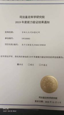 吉林大众（吉林大众司法鉴定所电话）