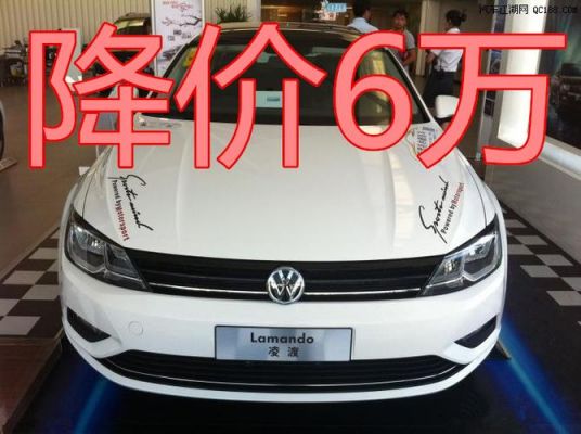 大众凌渡保值率（凌度车保值率）