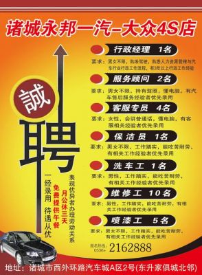 上海大众汽车销售工资（上海大众汽车销售招聘）-图3