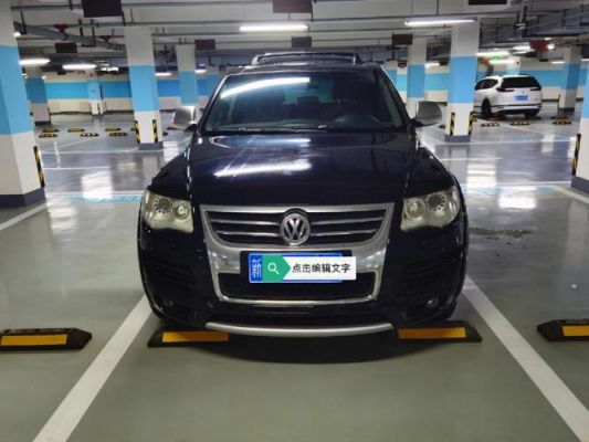 大众图锐v6(大众途锐新款)-图2 大众图锐v6(大众途锐新款)-图2
