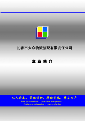 大众物流(大众物流电话号码)-图3 大众物流(大众物流电话号码)-图3