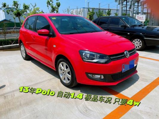 大众波罗红色(大众波罗红色是什么红)-图2 大众波罗红色(大众波罗红色是什么红)-图2
