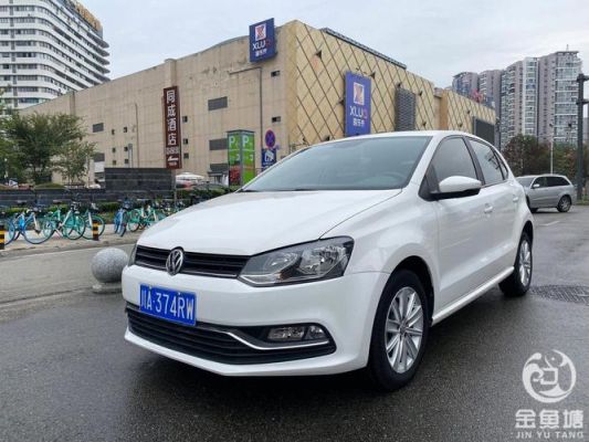 2014大众polo（2014大众polo价格）
