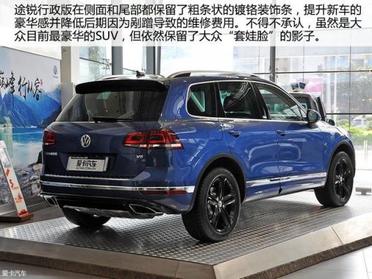 新款大众途锐价格(新款大众途锐价格多少)-图2 新款大众途锐价格(新款大众途锐价格多少)-图2