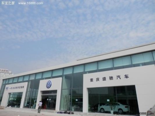 重庆龙华一汽大众4s店(重庆龙华一汽大众4s店黄泥磅还在吗)-图3 重庆龙华一汽大众4s店(重庆龙华一汽大众4s店黄泥磅还在吗)-图3
