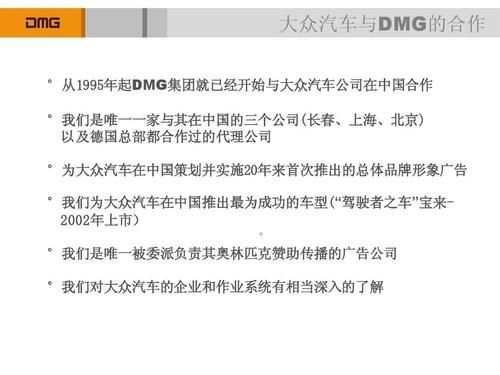 包含dmg大众的词条