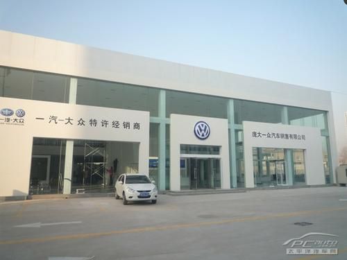 莱芜大众车（一汽大众莱芜4s店）
