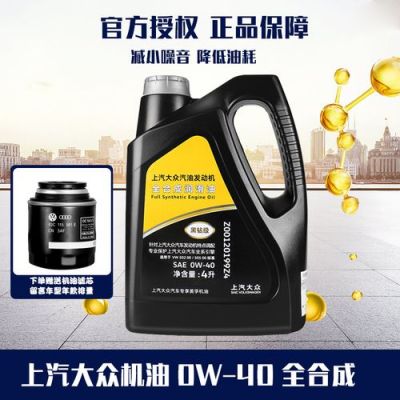 上海大众黑钻机油(上海大众黑钻机油多久更换)-图2 上海大众黑钻机油(上海大众黑钻机油多久更换)-图2