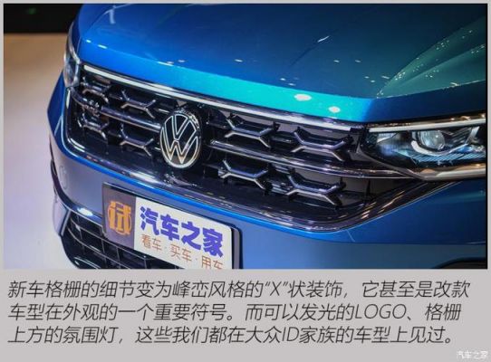 大众pro汽车(大众pro汽车图片)-图2 大众pro汽车(大众pro汽车图片)-图2