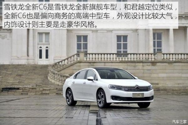 雪铁龙c6是纯电动的吗?自动驻车 c6-图2 雪铁龙c6是纯电动的吗?自动驻车 c6-图2