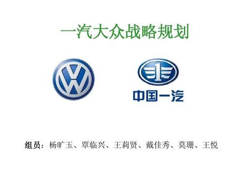 大众的战略(大众的战略地位)-图2 大众的战略(大众的战略地位)-图2