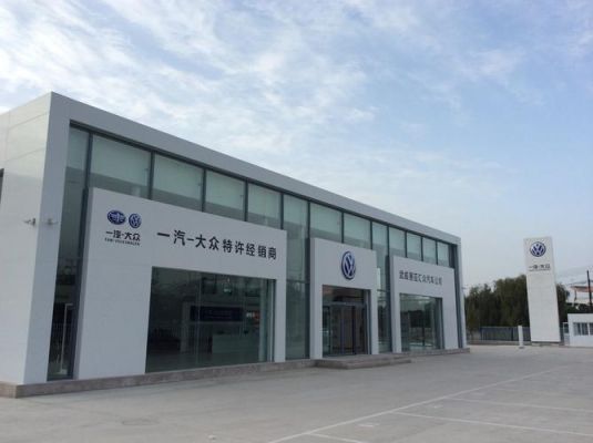 大众汇鼎(汇众大众汽车4s店)-图3 大众汇鼎(汇众大众汽车4s店)-图3