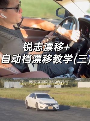 自动挡怎么漂移?自动挡飘移技巧-图3 自动挡怎么漂移?自动挡飘移技巧-图3