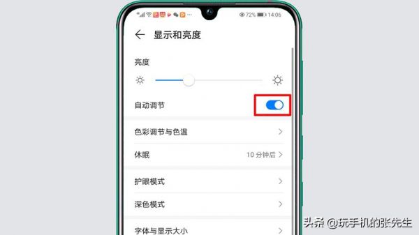 怎么样去掉华为手机屏幕上自动阅读内容?阅读灯自动关-图3 怎么样去掉华为手机屏幕上自动阅读内容?阅读灯自动关-图3