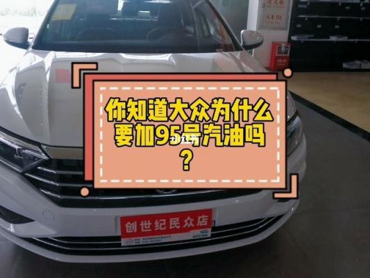 为什么歧视开大众的(为什么有人不喜欢大众车)-图3 为什么歧视开大众的(为什么有人不喜欢大众车)-图3