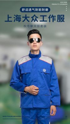 上汽大众工作(上汽大众工作服图片)-图2 上汽大众工作(上汽大众工作服图片)-图2