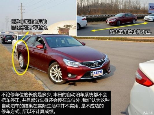 锐志配置分哪几种？锐志自动泊车