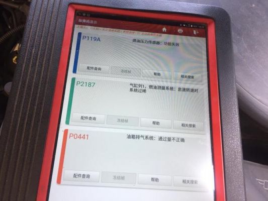 大众p2187（大众p218700故障码怎么解决）