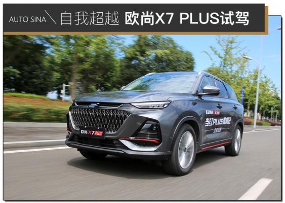 长安欧尚x7plus七座功能介绍?长安七座四驱车自动车-图3 长安欧尚x7plus七座功能介绍?长安七座四驱车自动车-图3