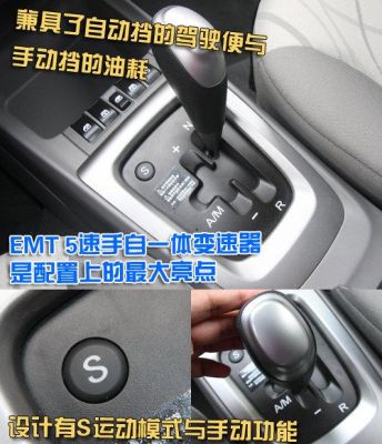 新赛欧自动落锁上下跳动？赛欧自动挡跳档