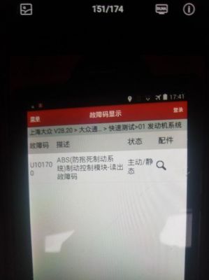 上海大众up（上海大众u101700故障如何解决）-图1