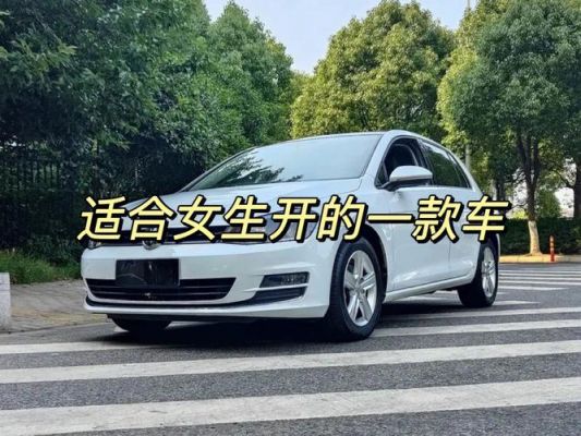 开大众泡妞(开大众的女孩)-图3 开大众泡妞(开大众的女孩)-图3