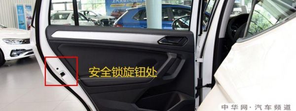 大众途观车锁(大众途观车锁被小偷打开过怎么办视频)-图1 大众途观车锁(大众途观车锁被小偷打开过怎么办视频)-图1