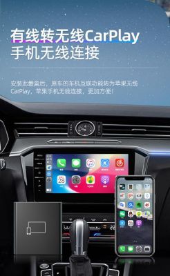 大众速腾l（大众速腾连接carplay）