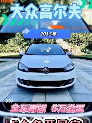 大众汽车超标（大众车质量标准）
