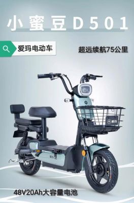 爱玛电动车哪款性价比比较好,女士骑得?女用高性价比自动档车-图3 爱玛电动车哪款性价比比较好,女士骑得?女用高性价比自动档车-图3