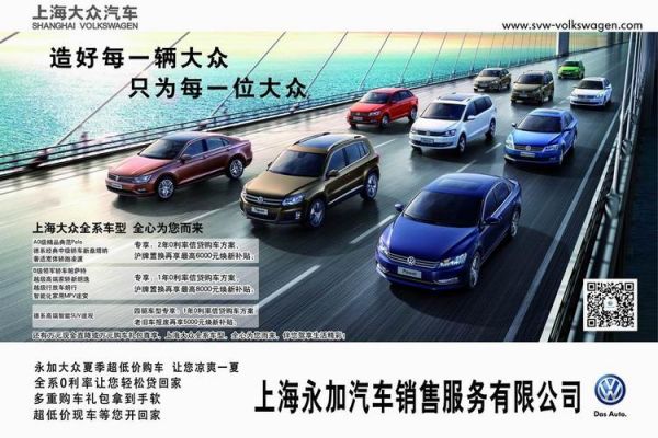 上海大众置换补贴(上海大众置换补贴领取流程)-图2 上海大众置换补贴(上海大众置换补贴领取流程)-图2