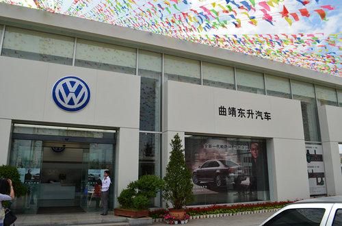 曲靖大众4s店(曲靖大众4s店电话地址)-图2 曲靖大众4s店(曲靖大众4s店电话地址)-图2