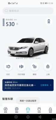 上海大众a（上海大众app有什么用）