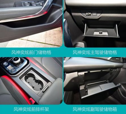 东风风神奕炫自动挡启动使用说明？风神自动挡车