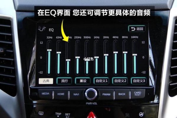 汽车音量补偿怎么调？随速自动音量调节功能