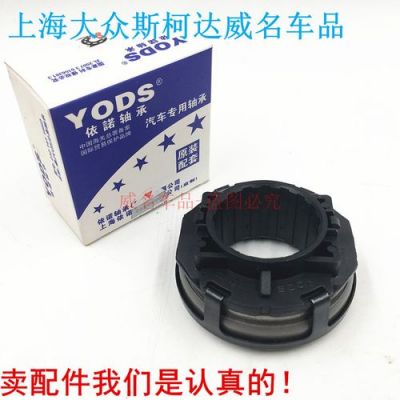 上海大众桑塔纳志俊(上海大众桑塔纳志俊车轴承多少钱)-图3 上海大众桑塔纳志俊(上海大众桑塔纳志俊车轴承多少钱)-图3