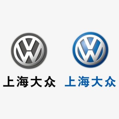 上海大众logo（上海大众6一7万元）-图1