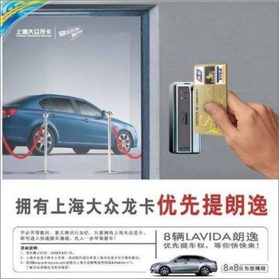 上海大众龙卡（上海大众龙卡图片）