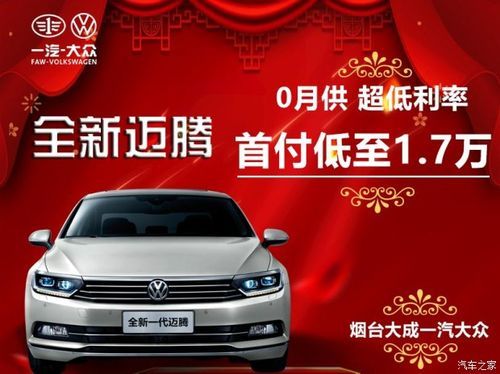 一汽大众置换补贴政策(一汽大众置换补贴政策2021)-图2 一汽大众置换补贴政策(一汽大众置换补贴政策2021)-图2
